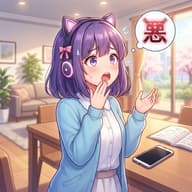 悪口＝自分が言われたくないことってほんと？のサムネイル